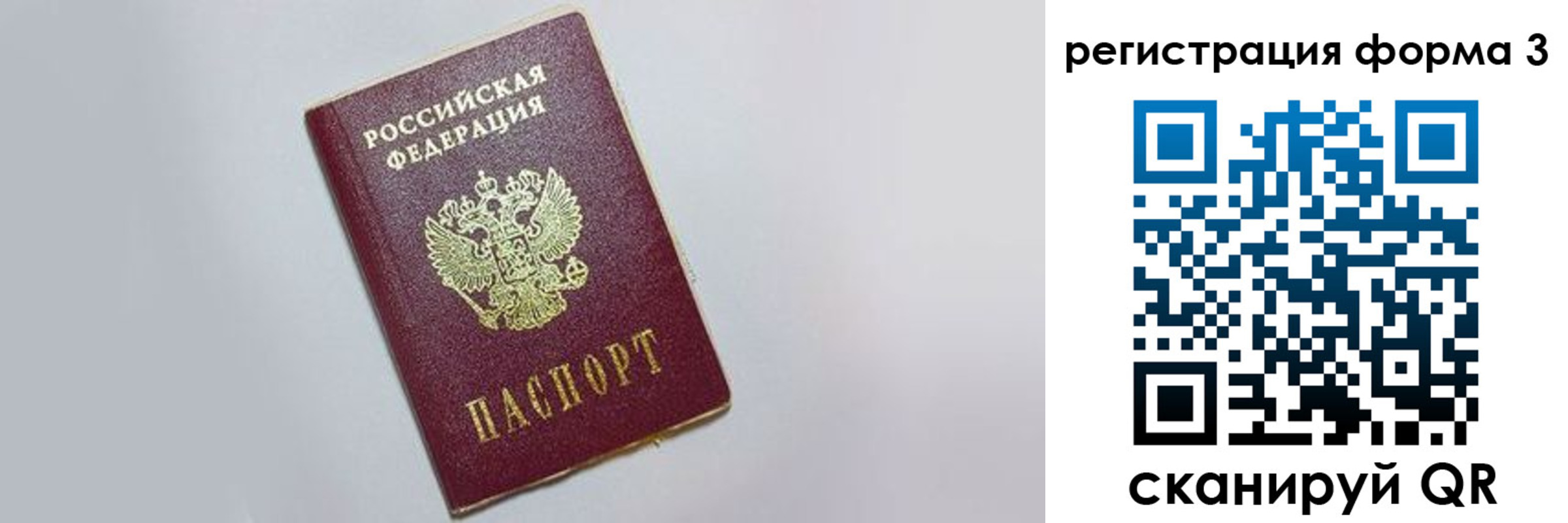 прописка поиск в Нурлате